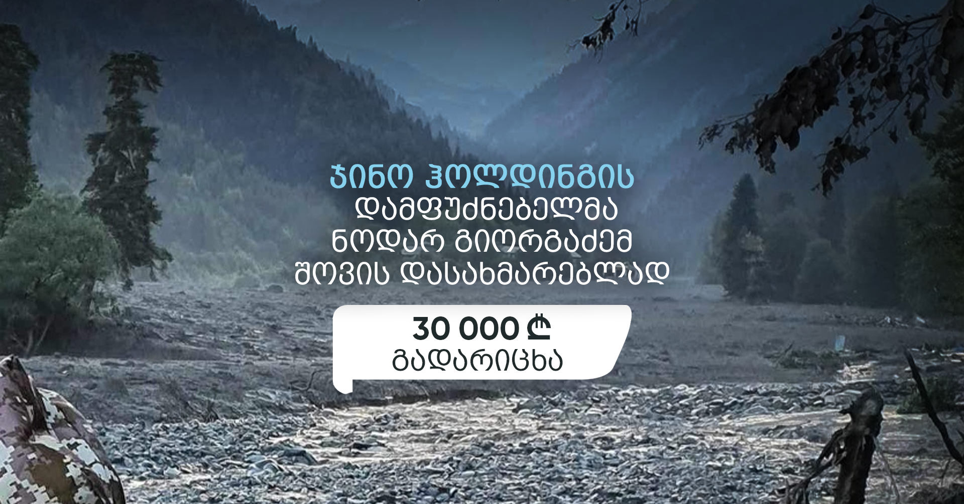 Nodar Giorgadze helped the Shovi disaster victims