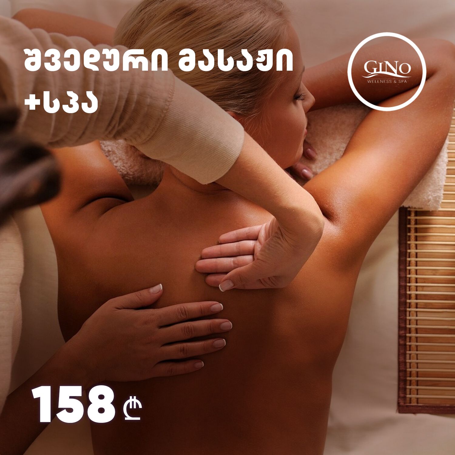 Spa Manager