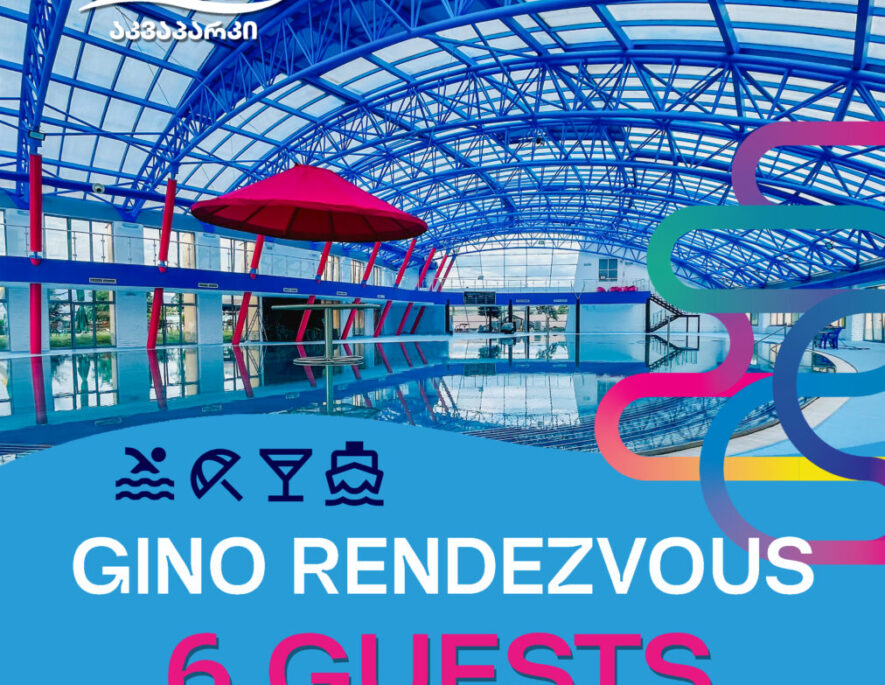 რანდევუ აკვა 6 სტუმარი ENG