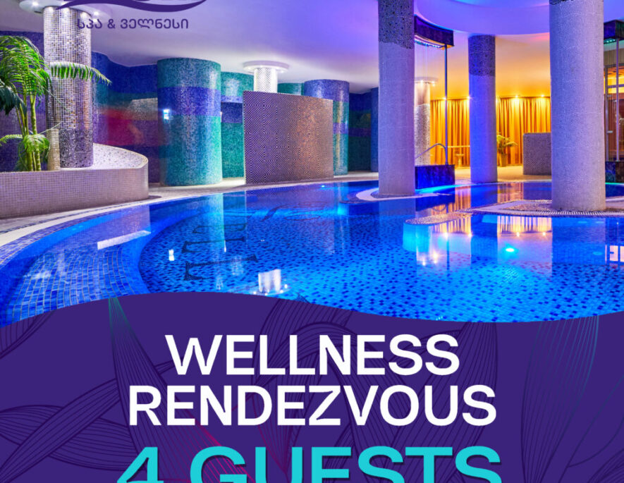 რანდევუ ველნეს 4 სტუმარი ENG