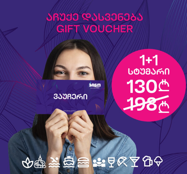 Gift Voucher Spa & Wellness
