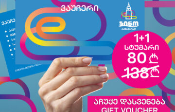 GIFT VOUCHER aqua copy