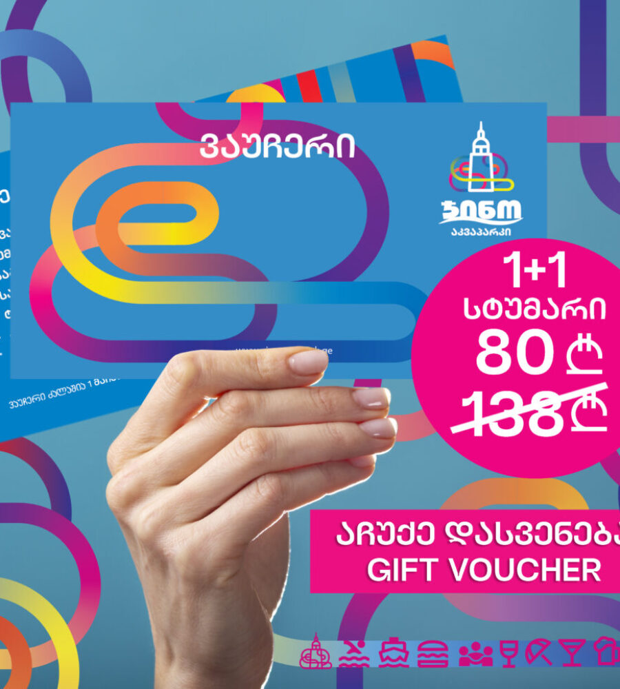 Aquapark Gift Voucher