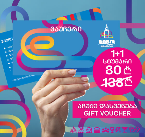 Aquapark Gift Voucher