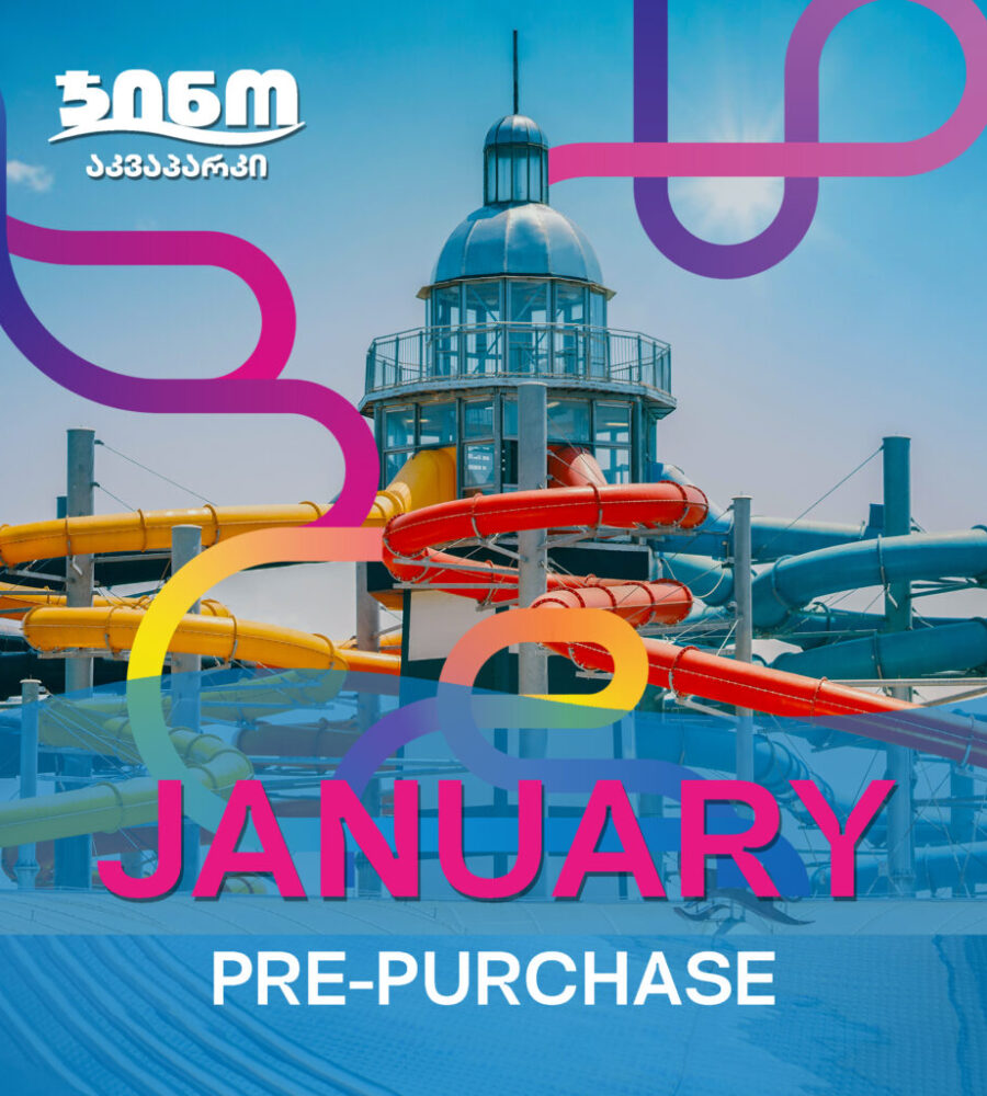 Aquapark January Pre-purchase