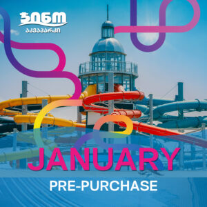 Aquapark January Pre-purchase
