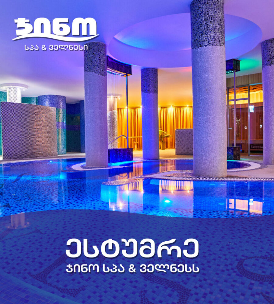 ჯინო ველნესი & სპა